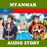 Myanmar Fairy Tales - audio