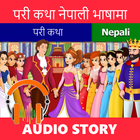 ikon Nepali Fairy Tales
