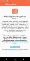 Абдуллоҳ Домла Маърузалари Mp3 - Abdulloh Domla captura de pantalla 3