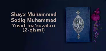 Shayx Muhammad Sodiq Muhammad Yusuf (2-qismi) MP3
