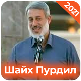 Шайх Пурдил - МР3 (тоҷикӣ) icon