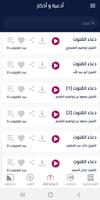 صوتيات إسلام ويب - Islamweb Au screenshot 1