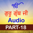 Guru Granth Sahib Ji (Audio) simgesi