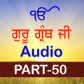 Guru Granth Sahib Ji (Audio)