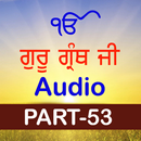 Guru  Granth Sahib Ji (Audio) APK