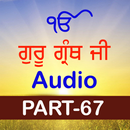 Guru Granth Sahib Ji (Audio) APK