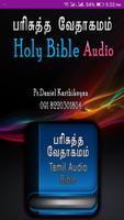 Tamil Bible பரிசுத்த வேதாகமம் Plakat