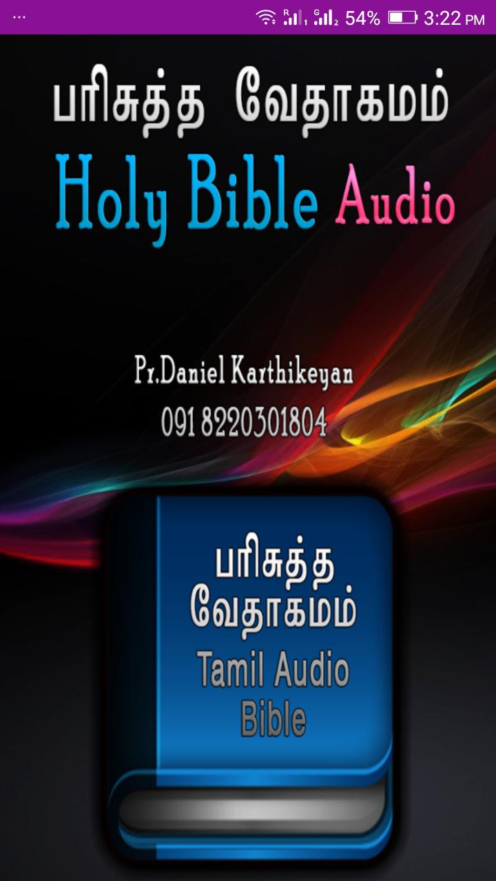 Tamil Bible பரிசுத்த வேதாகமம் APK for Android Download