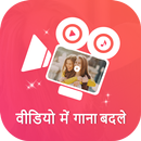 Video Me Gaana Badle : Audio V APK