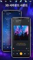 음악 플레이어 - 음악 및 MP3 플레이어 스크린샷 2