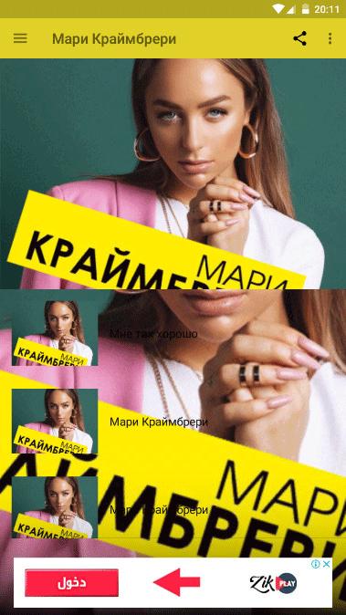 Золото песня мари краймбрери. Mari песни. Чек из песен Мари Краймбрери. Песня Мари Краймбрери на синтезаторе. Включить. Включи песню. Мари..