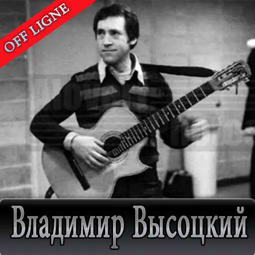 Скачать Владимир Высоцкий Песни APK Для Android