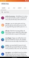 भौतिकी - सहायक [PRO] पोस्टर