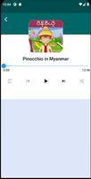 Myanmar Fairy Tales-Audio captura de pantalla 1