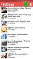 Aurangabad News Latest 截圖 2