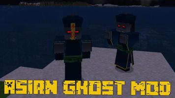 Mod Asian Ghost for Minecraft screenshot 3