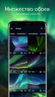 Обои с северным сиянием 7Fon постер