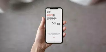 간헐적 단식 (다이어트, 단식시간 설정, 칼로리 계산)