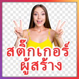 Thai Sticker Maker