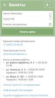 Автовокзал Ханты-Мансийска gönderen