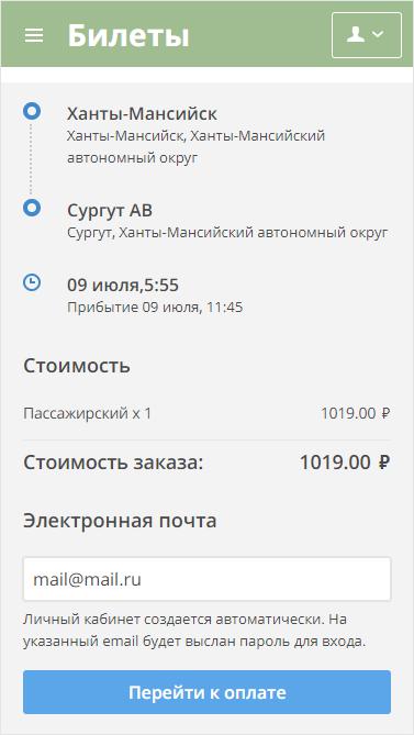 Автовокзал ханты купить билет. Номер телефона автовокзала Ханты Мансийский.