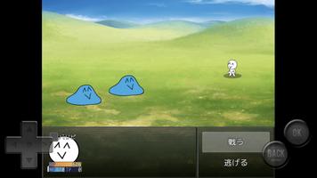 前衛的なクソゲーRPG الملصق