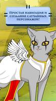 Avatar Maker: Cats スクリーンショット 1