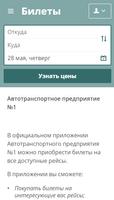 Автотранспортное предприятие № gönderen