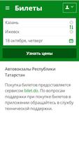 Автовокзалы Татарстана gönderen