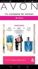 download AvonOnline APK