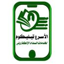 الأسرع تيليكوم APK