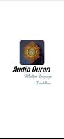 Audio Quran capture d'écran 1