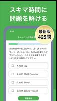 クラウドプラクティショナー 模擬試験 CLF-C02 Affiche