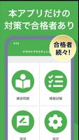 クラウドプラクティショナー 模擬試験 CLF-C02 capture d'écran 2