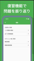 クラウドプラクティショナー 模擬試験 CLF-C02 capture d'écran 3