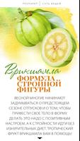 Журнал Ayurveda&Yoga تصوير الشاشة 2