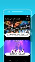tamil songs free download скриншот 1