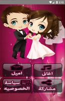اغانى افراح Cartaz