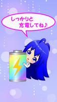 3 Schermata Battery of Girl -Ayame-