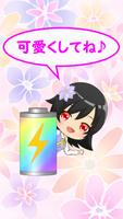 Battery of Girl  -Flower- 스크린샷 3