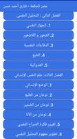 عصر الحكمة تصوير الشاشة 1