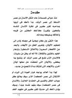 عصر الحكمة تصوير الشاشة 3
