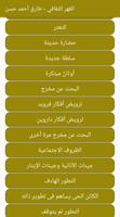 القهر الثقافي تصوير الشاشة 1