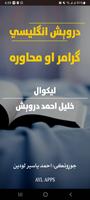 انګلیسي ګرامر poster