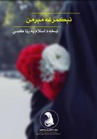 نیکمرغه میرمن poster