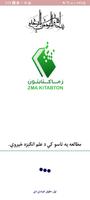 Zma Kitabton-زماکتابتون الملصق