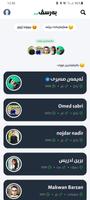 Barsv الملصق