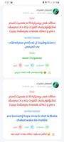 Barsv تصوير الشاشة 2