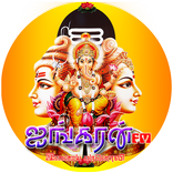 Ayngaran FM விநாயகர் பாடல்கள்
