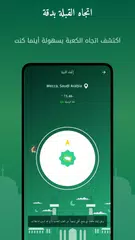 الشامل: قران ,صلاة ,اذان,اذكار XAPK Herunterladen